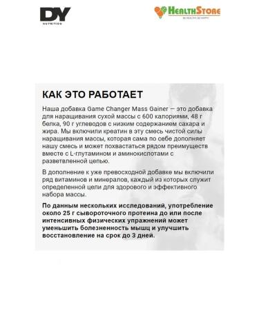 Dorian Yates Nutrition Game Changer 3kg Vanil Gainer for a mass of mass - Buy Online on GoSupps.com