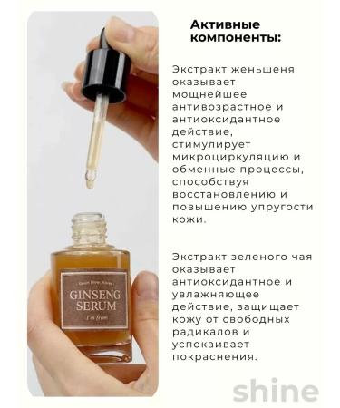 I'm From Ginseng serum rejuvenating serum - Buy Online on GoSupps.com