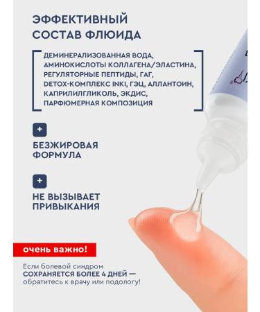 INKI Funds from ingrown nails on the legs and hands of balm and fluid - Buy Online on GoSupps.com