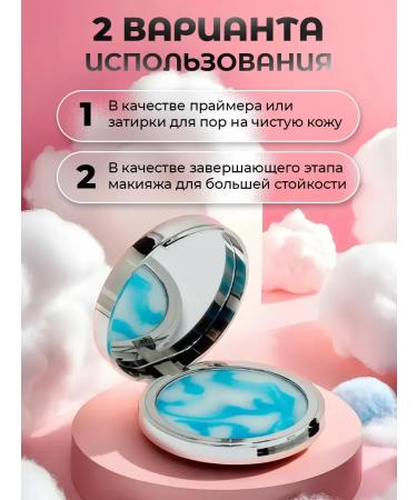 Face powder matting colorless set 2pcs - Buy Online on GoSupps.com