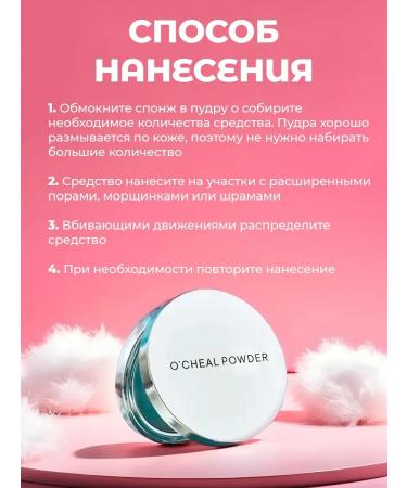 Face powder matting colorless set 2pcs - Buy Online on GoSupps.com