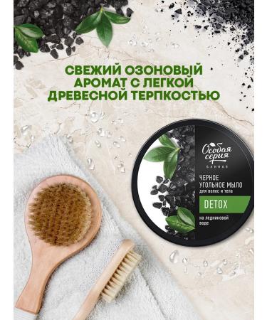 Special series Soap for a bath a dense coal set 2pcs - Buy Online on GoSupps.com