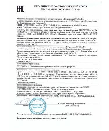 Medic Control Peel Vegefarma Mask cellar - Buy Online on GoSupps.com