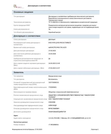 Medic Control Peel Vegefarma Mask cellar - Buy Online on GoSupps.com