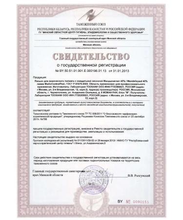 Medic Control Peel Intensive Cream Prepeel Active 50 ml - Buy Online on GoSupps.com