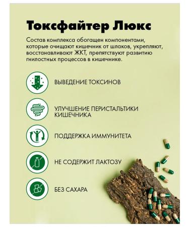 Art Life ToxFaiter luxury 180 capsules - Buy Online on GoSupps.com