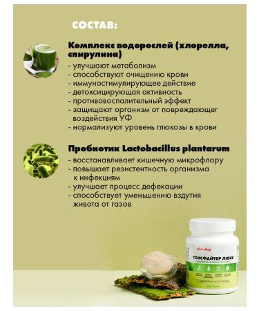 Art Life ToxFaiter luxury 180 capsules - Buy Online on GoSupps.com