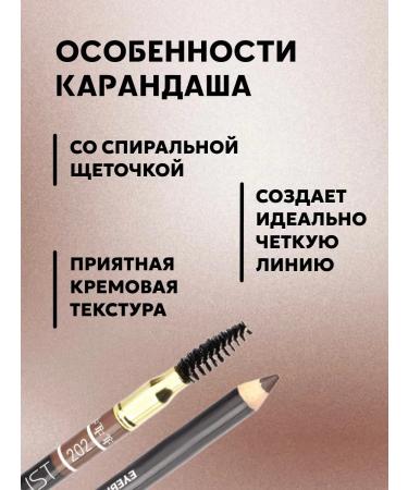 Eyebrow pencil with brush No. 202 blond - Buy Online on GoSupps.com