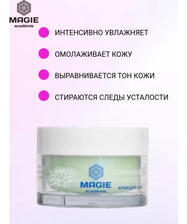 MAGIE ACADEMIE Radiant Lotus Eye Cream - Buy Online on GoSupps.com