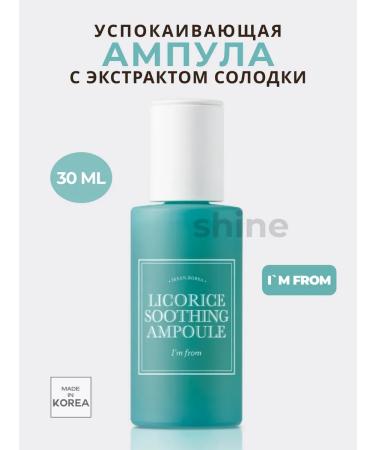 I'm From Soothing ampoule with licorice souping licorice extract