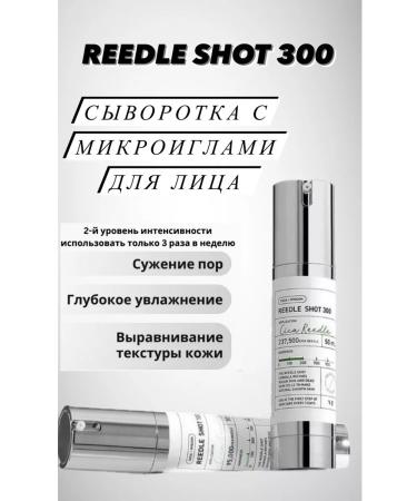 VT Cosmetics REDELE SHOT 300
