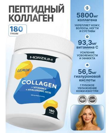 Morzium Collagen joint powder with vitamin C