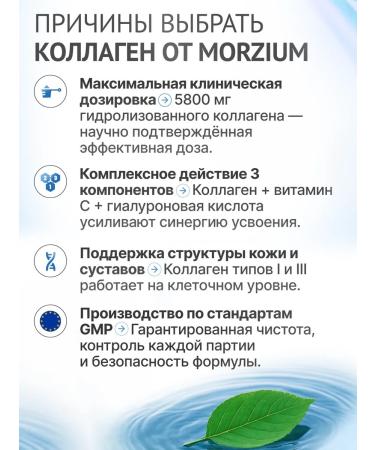 Morzium Collagen joint powder with vitamin C - Buy Online on GoSupps.com