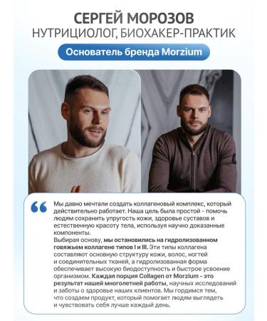 Morzium Collagen joint powder with vitamin C - Buy Online on GoSupps.com