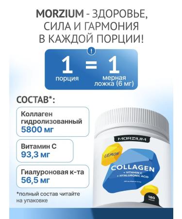 Morzium Collagen joint powder with vitamin C - Buy Online on GoSupps.com