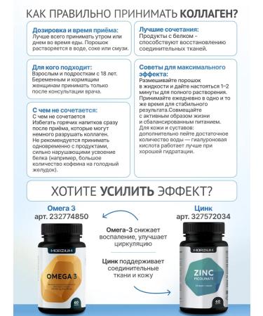 Morzium Collagen joint powder with vitamin C - Buy Online on GoSupps.com