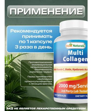 Best Naturals Multi-collagen 2000 mg 120 capsules - Buy Online on GoSupps.com