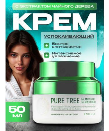 LiVe&Beauty Face cream anti -aging tea tree