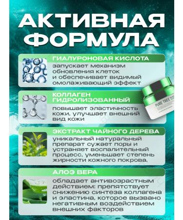 LiVe&Beauty Face cream anti -aging tea tree - Buy Online on GoSupps.com