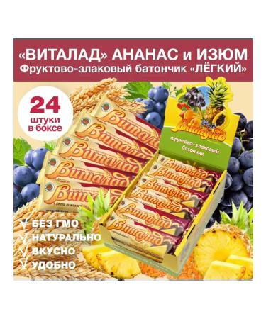 Vitalad Fruit and green barbar pineapple and raisins