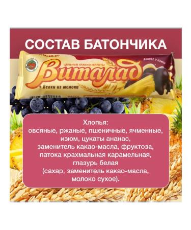 Vitalad Fruit and green barbar pineapple and raisins - Buy Online on GoSupps.com