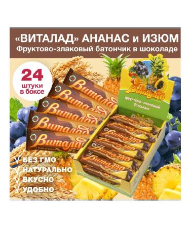 Vitalad Fruit-green bar in chocolate pineapple and raisins