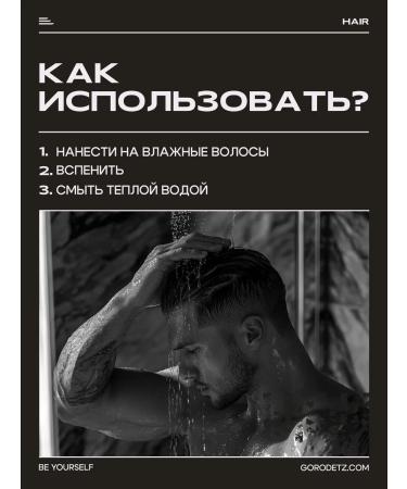 GORODETZ Hair shampoo Professional - Buy Online on GoSupps.com