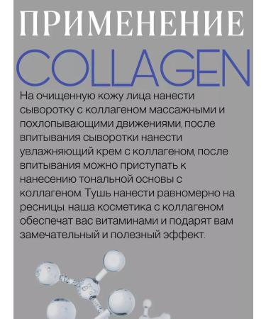 Korean cosmetics set Collagen Cream and Tonal base set - Buy Online on GoSupps.com