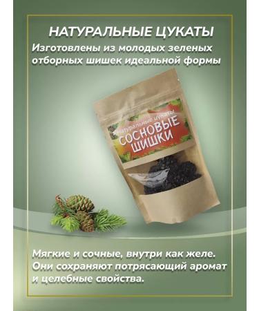 The Eighth Elephant Tsukats of young pine cones 300g - Buy Online on GoSupps.com