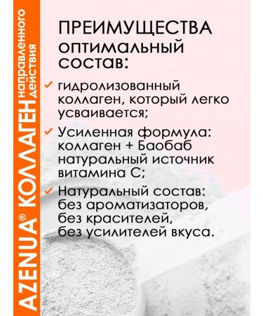 Azenua Collagen for joints and ligaments with vitamin C beef baobab - Buy Online on GoSupps.com