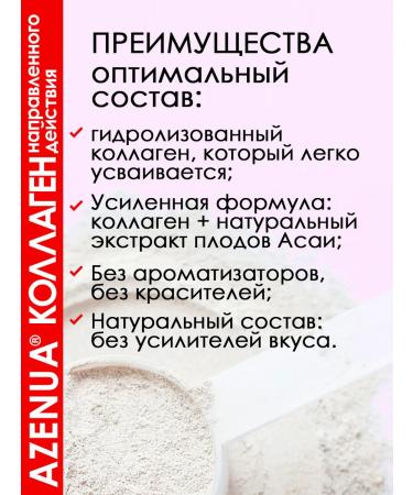 Azenua Peptide peptide powder 1 and 3 type for skin hair with asai - Buy Online on GoSupps.com