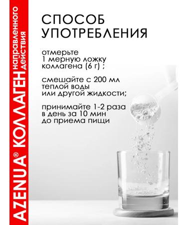 Azenua Peptide peptide powder 1 and 3 type for skin hair with asai - Buy Online on GoSupps.com