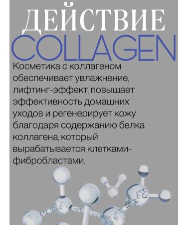 Enough Collagen Collagen set and cream - Buy Online on GoSupps.com