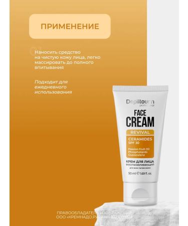 Depiltouch Restorative cream - Buy Online on GoSupps.com