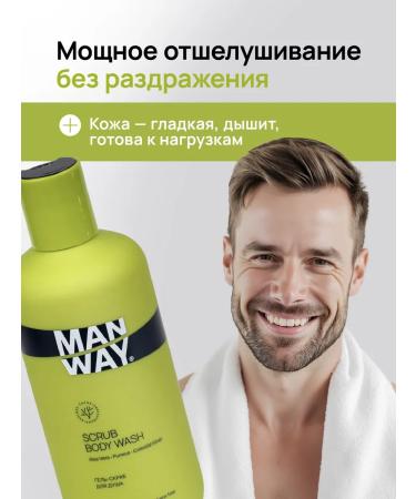 MAN WAY Shower gel scribblers male 300ml - Buy Online on GoSupps.com