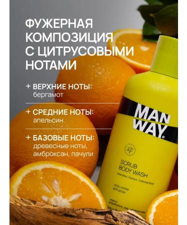 MAN WAY Shower gel scribblers male 300ml - Buy Online on GoSupps.com