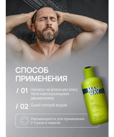 MAN WAY Shower gel scribblers male 300ml - Buy Online on GoSupps.com