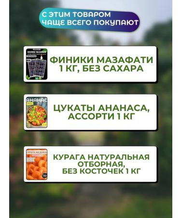 NutsMarket Pumpkin seeds of unpeeled 1 kg - Buy Online on GoSupps.com