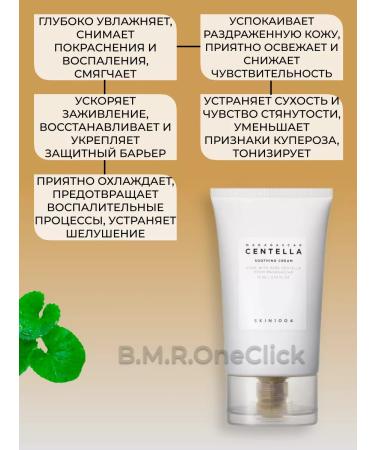 SKIN1004 Soothing set of face creams+ampoule 75+75+100 ml - Buy Online on GoSupps.com