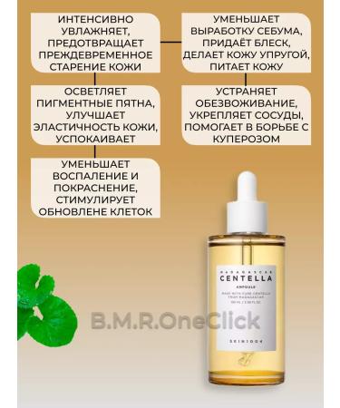 SKIN1004 Soothing set of face creams+ampoule 75+75+100 ml - Buy Online on GoSupps.com