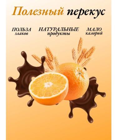 FoodForte MURULY Batonchik Orange and Chocolate 5 pieces of 50 g - Buy Online on GoSupps.com