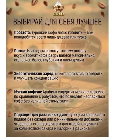 SAHRA GOLD Coffee Turkish MEVLUT EFENDI - Buy Online on GoSupps.com
