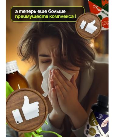 SasheraMed Broncho-Legal complex 3V1 - Buy Online on GoSupps.com