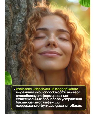 SasheraMed Broncho-Legal complex 3V1 - Buy Online on GoSupps.com