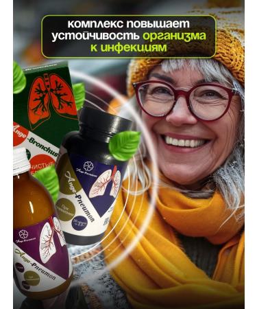 SasheraMed Broncho-Legal complex 3V1 - Buy Online on GoSupps.com