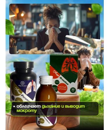 SasheraMed Broncho-Legal complex 3V1 - Buy Online on GoSupps.com