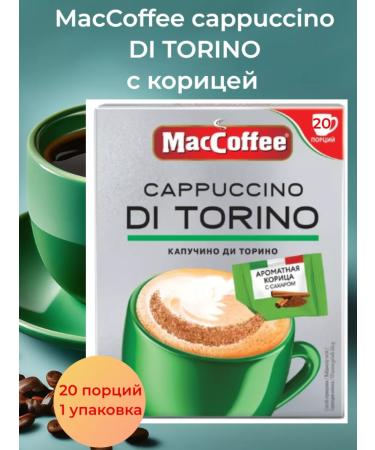 MacCoffee Cappuccino di Torino with cinnamon 25.5g x 20 pak