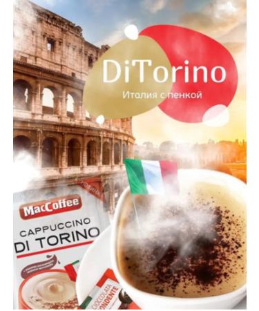 MacCoffee Cappuccino di Torino with cinnamon 25.5g x 20 pak - Buy Online on GoSupps.com