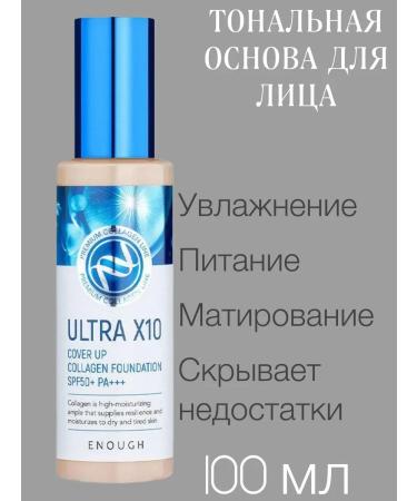 Enough Collagen Collagen set 3B1 - Buy Online on GoSupps.com