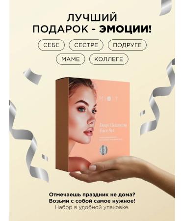 MIXIT Hydrophilic oil washing your skin set - Buy Online on GoSupps.com